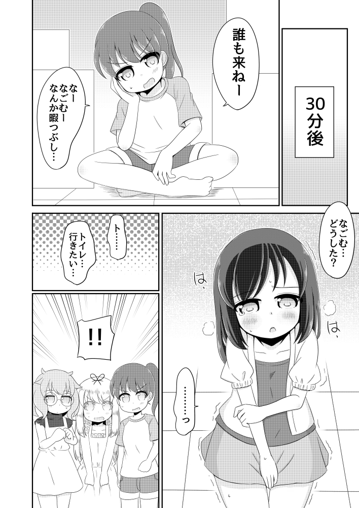 [ニガクリタケシ] 聖水少女生活日誌 #1