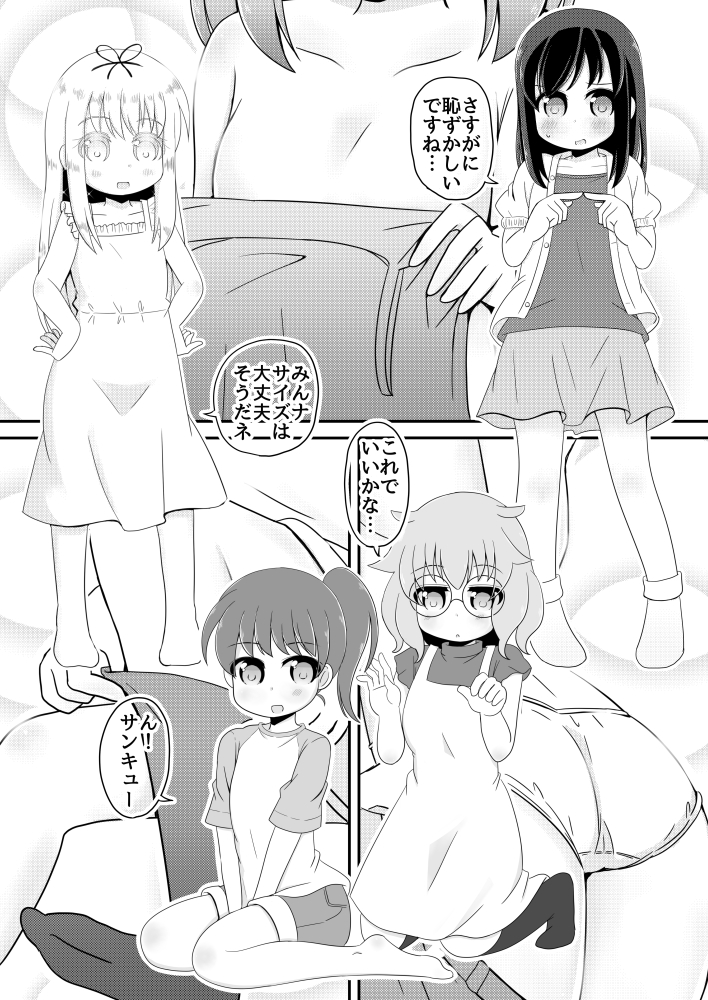 [ニガクリタケシ] 聖水少女生活日誌 #1