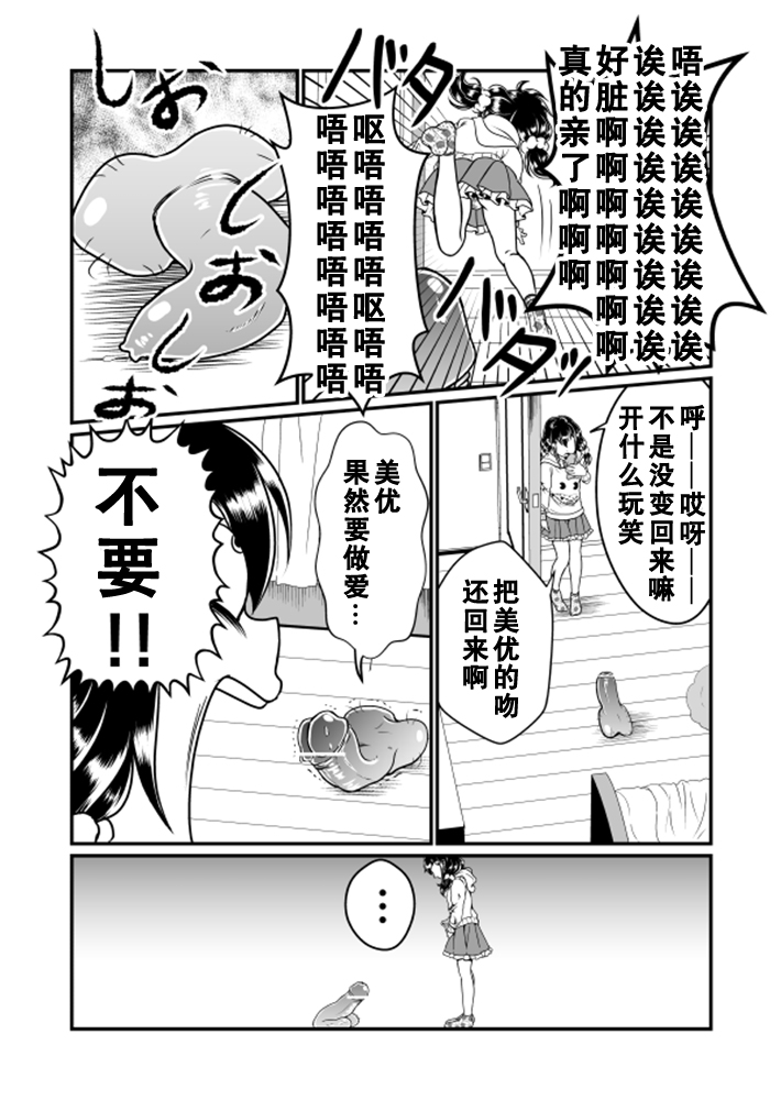 [てる] ちん兄ちゃん [中国翻訳]