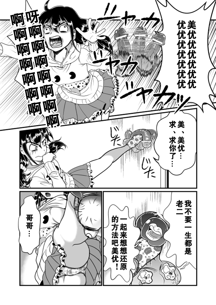 [てる] ちん兄ちゃん [中国翻訳]