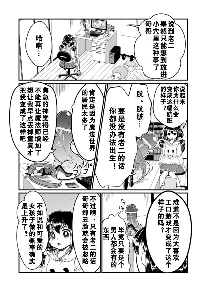 [てる] ちん兄ちゃん [中国翻訳]