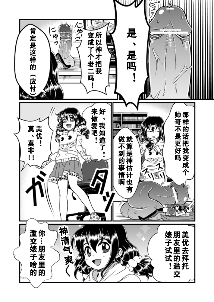 [てる] ちん兄ちゃん [中国翻訳]