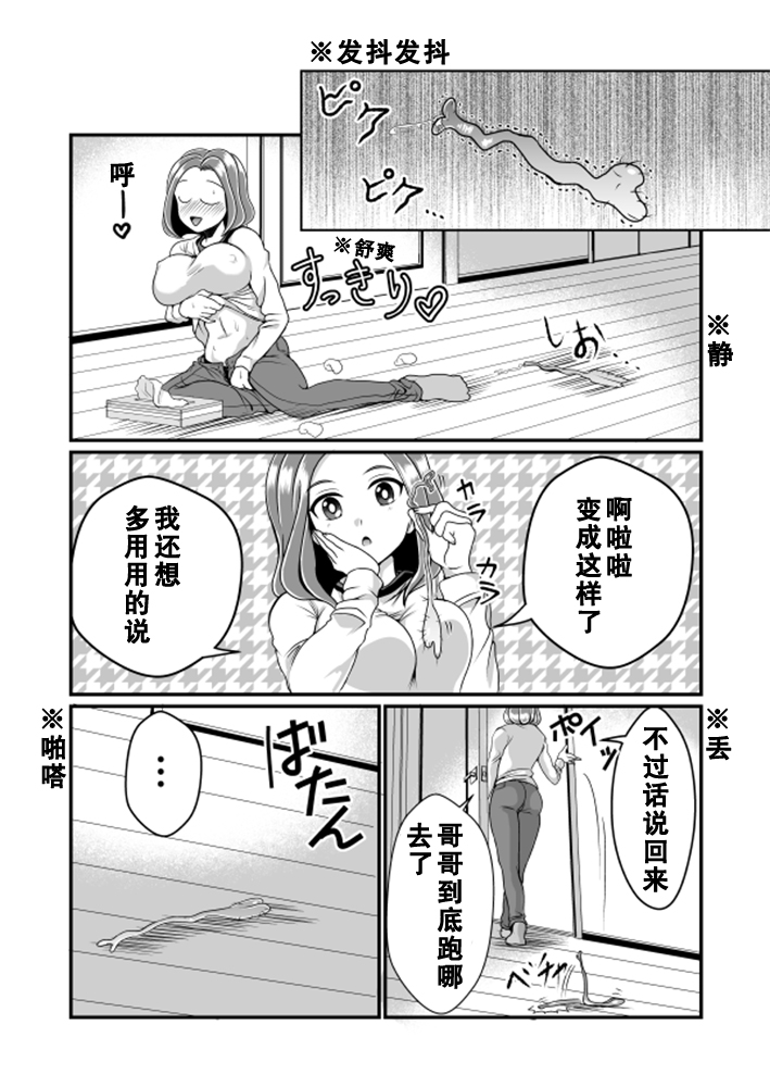 [てる] ちん兄ちゃん [中国翻訳]