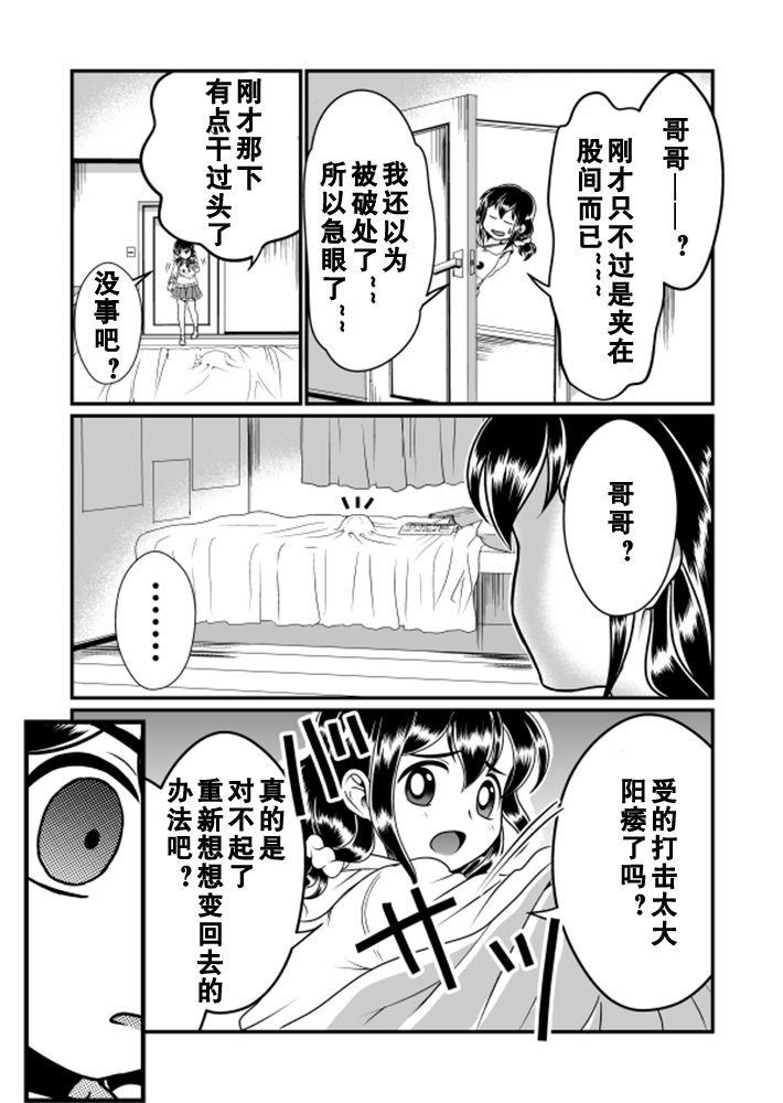 [てる] ちん兄ちゃん [中国翻訳]