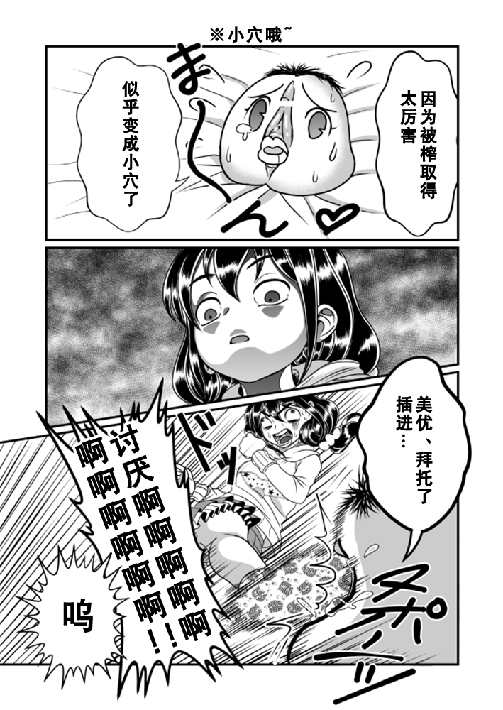 [てる] ちん兄ちゃん [中国翻訳]