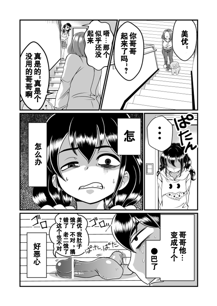 [てる] ちん兄ちゃん [中国翻訳]