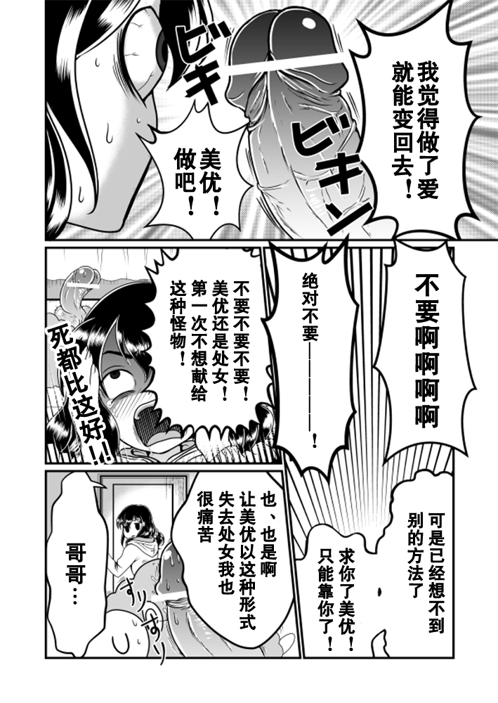 [てる] ちん兄ちゃん [中国翻訳]
