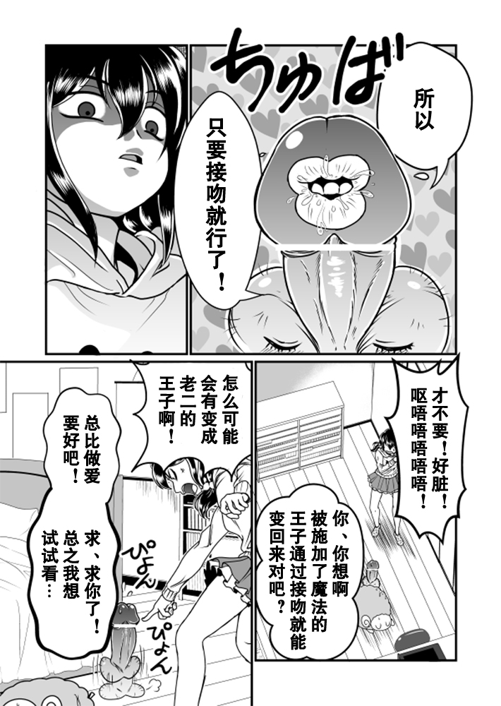 [てる] ちん兄ちゃん [中国翻訳]