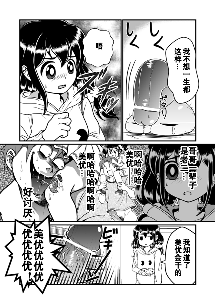 [てる] ちん兄ちゃん [中国翻訳]