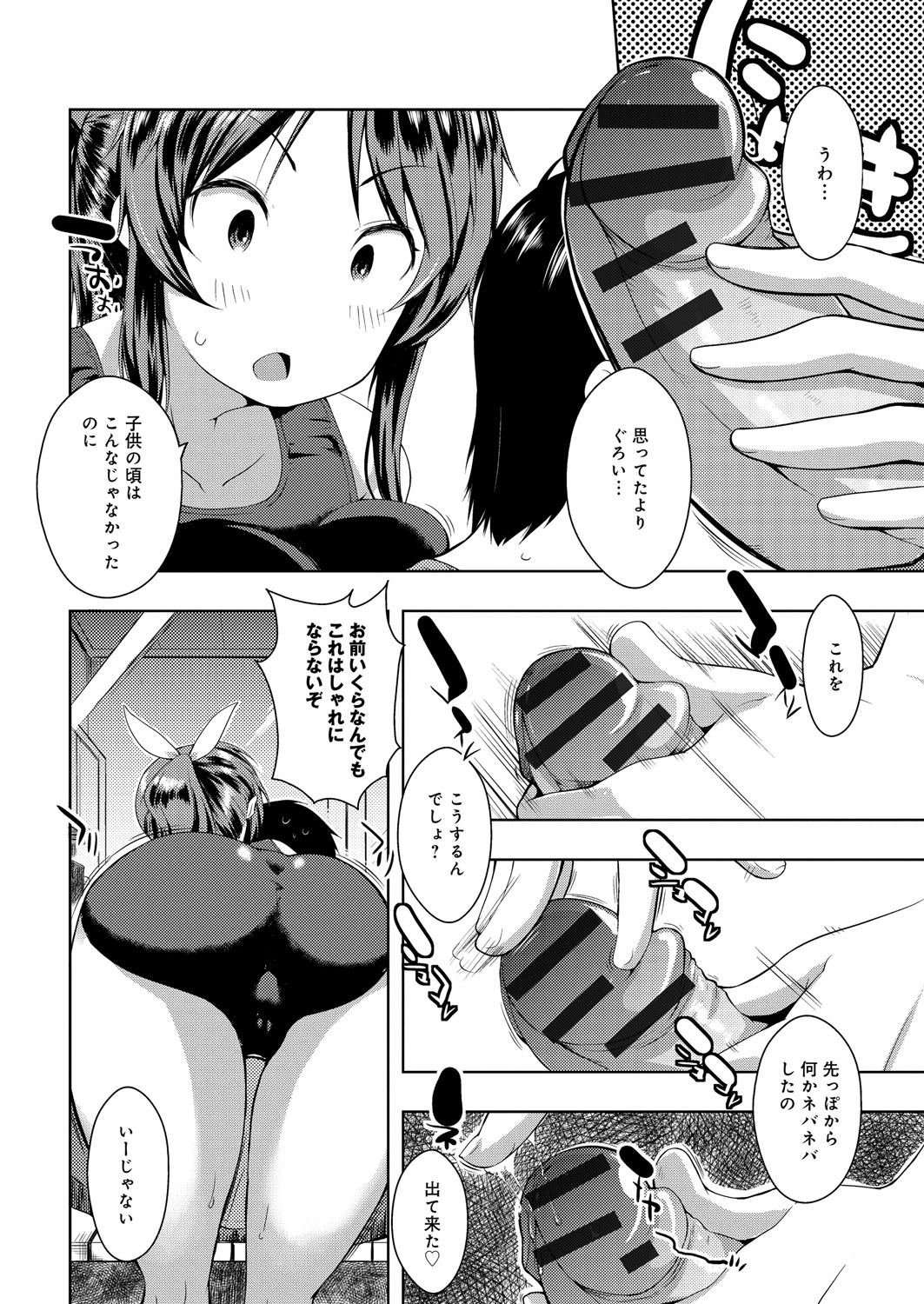 [かいづか] たゆん♪ぷるん♬もにゅん♥ [DL版]