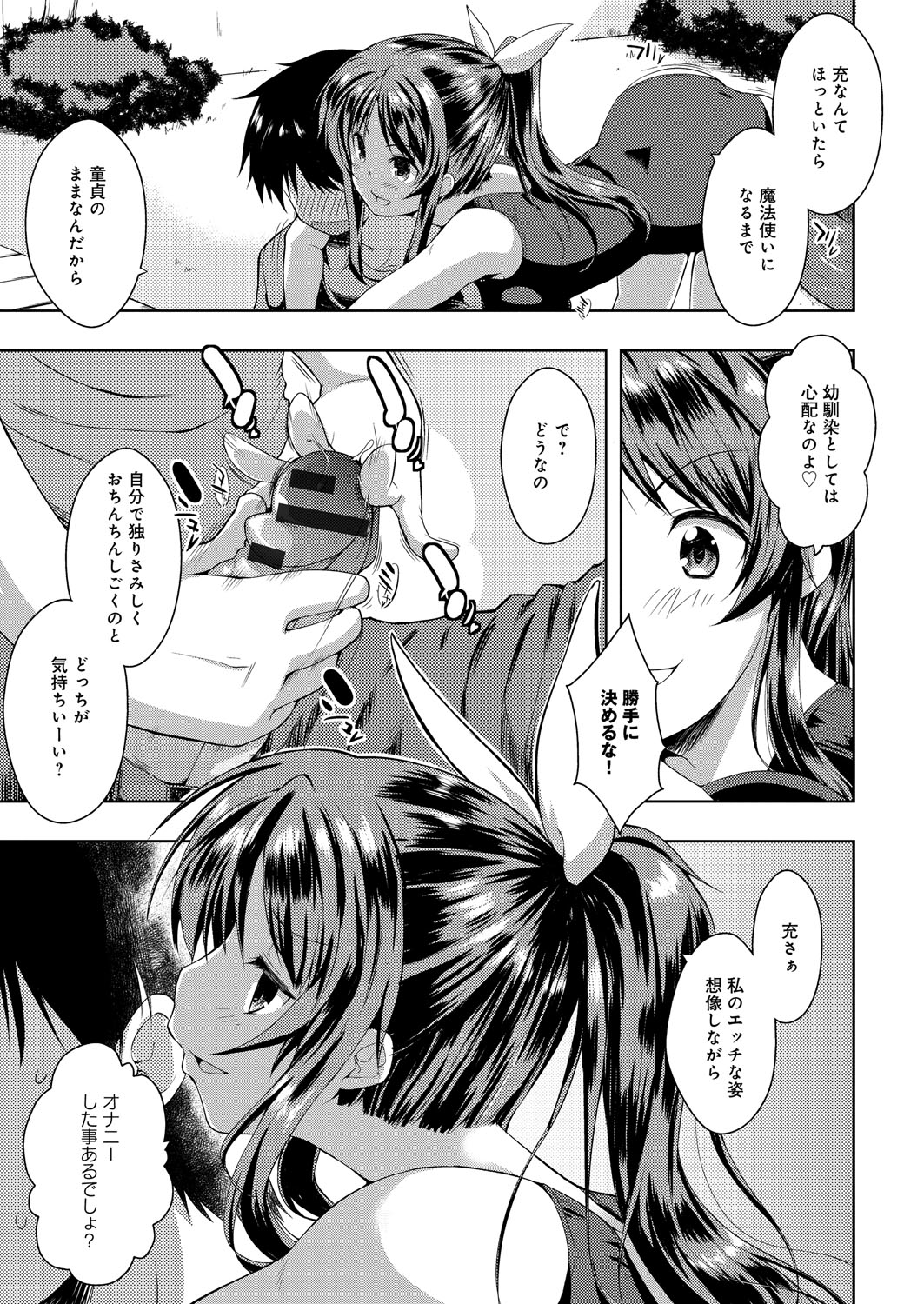 [かいづか] たゆん♪ぷるん♬もにゅん♥ [DL版]