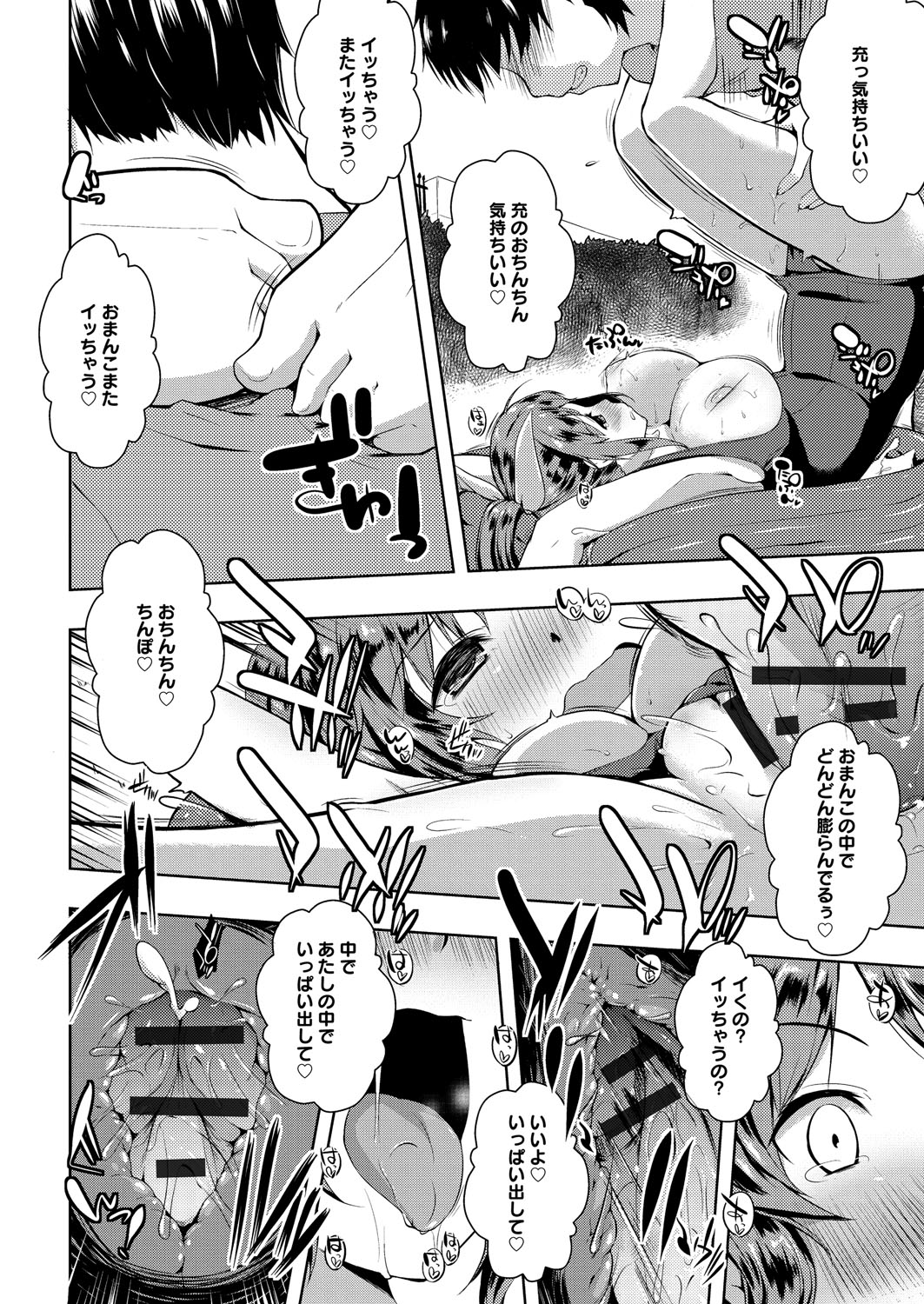 [かいづか] たゆん♪ぷるん♬もにゅん♥ [DL版]