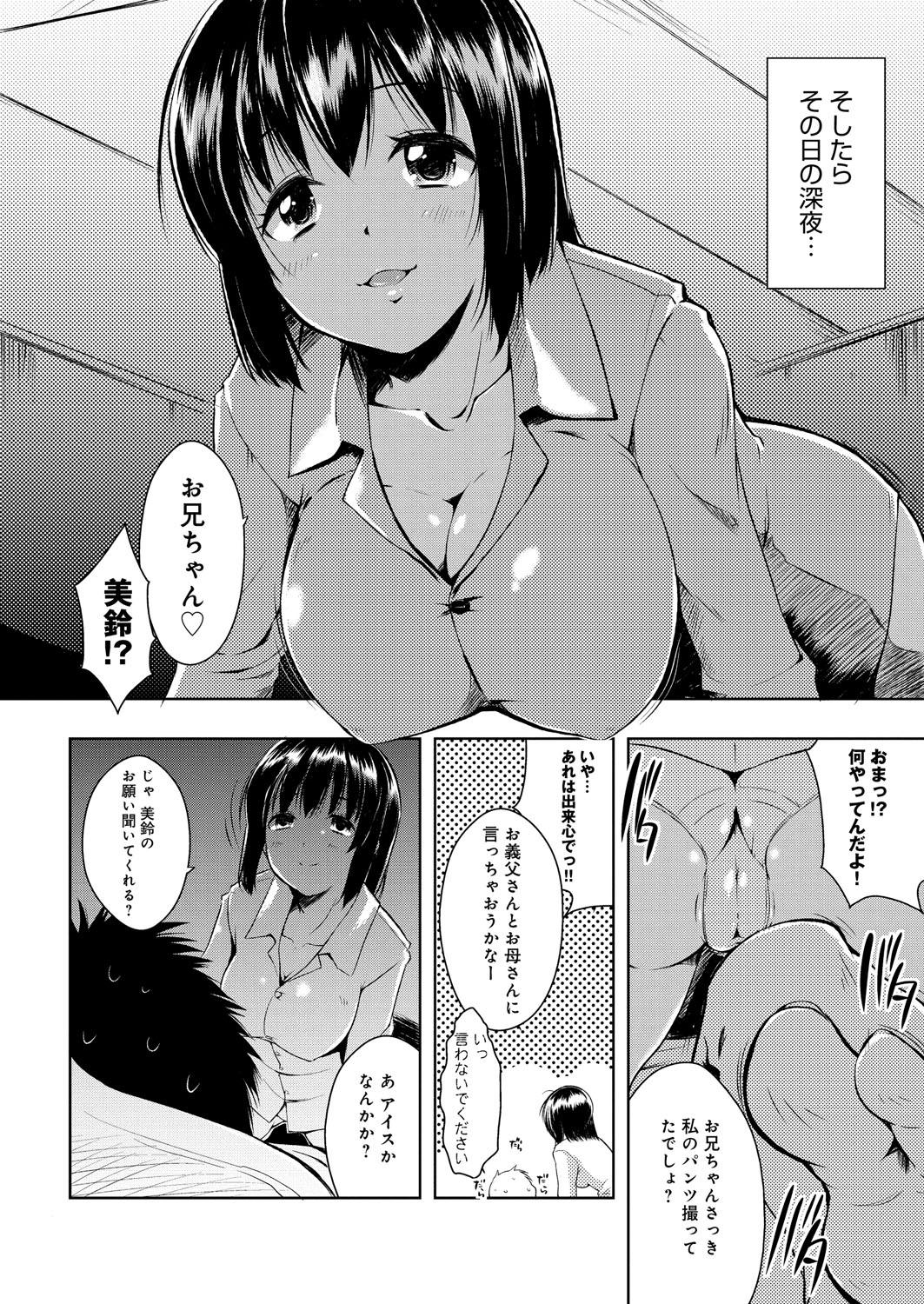 [かいづか] たゆん♪ぷるん♬もにゅん♥ [DL版]