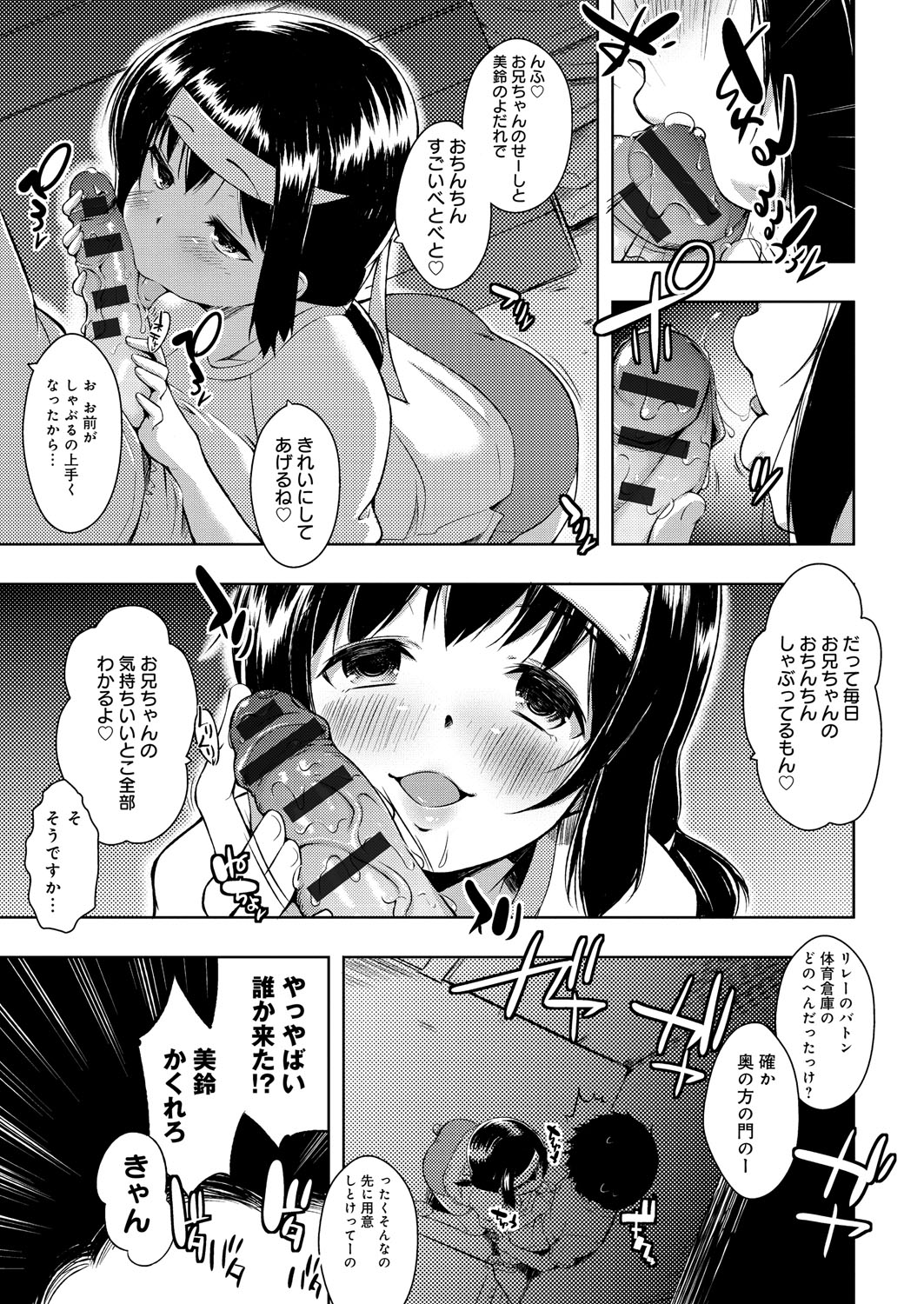 [かいづか] たゆん♪ぷるん♬もにゅん♥ [DL版]