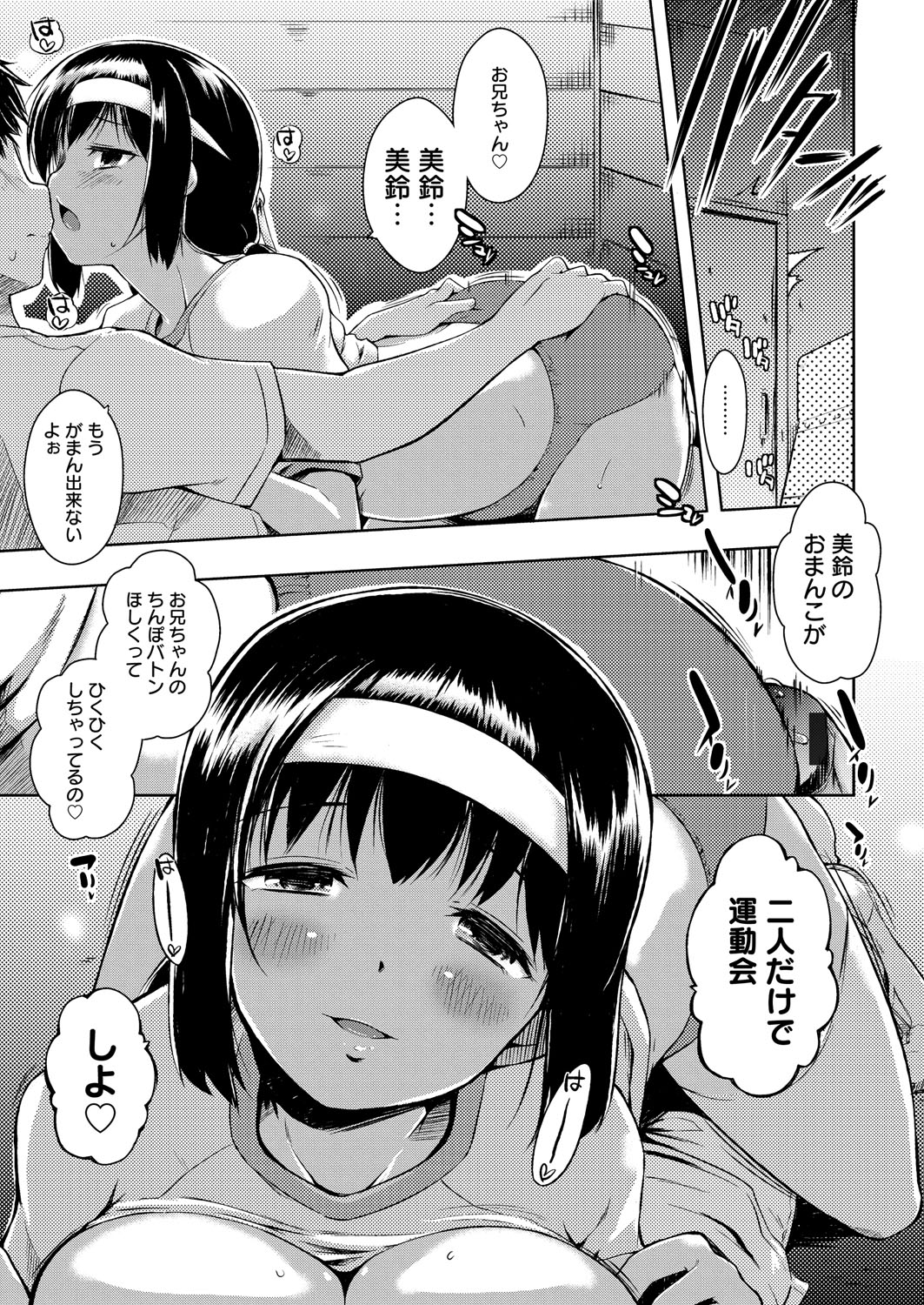 [かいづか] たゆん♪ぷるん♬もにゅん♥ [DL版]