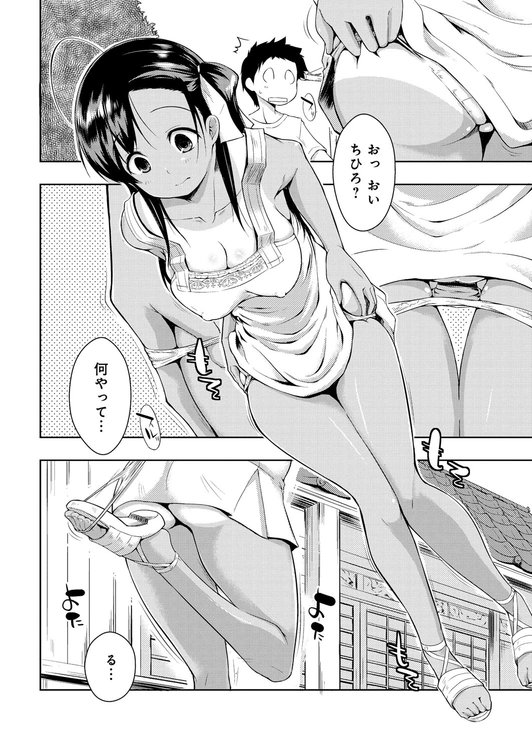 [かいづか] たゆん♪ぷるん♬もにゅん♥ [DL版]