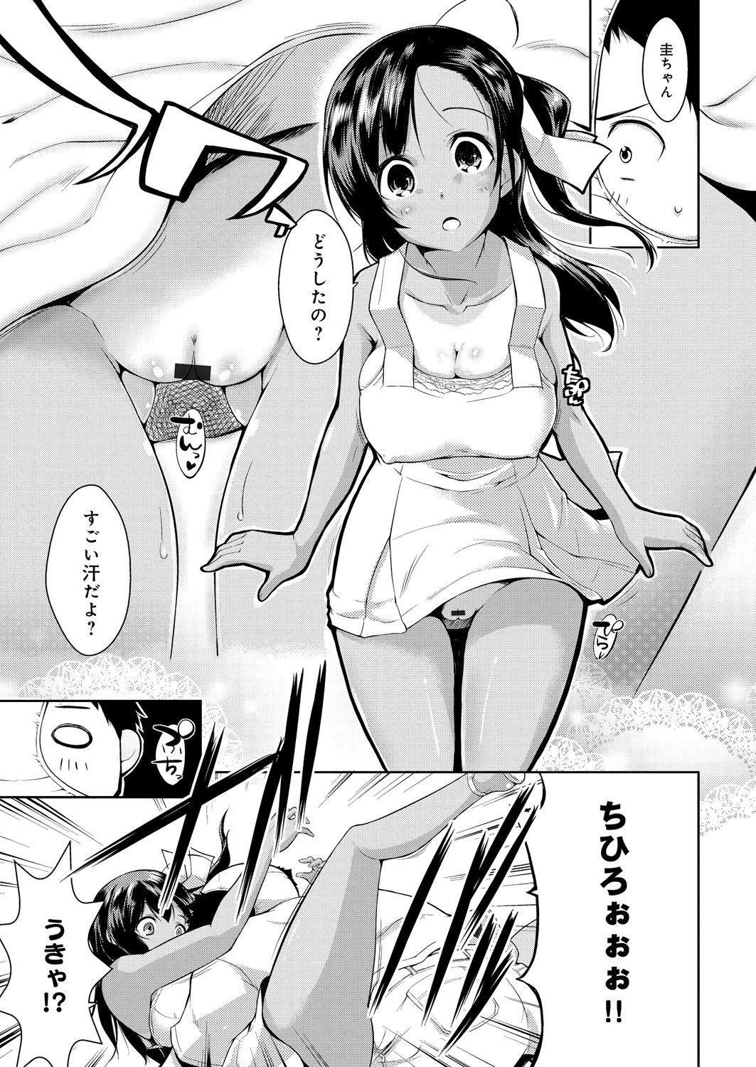 [かいづか] たゆん♪ぷるん♬もにゅん♥ [DL版]