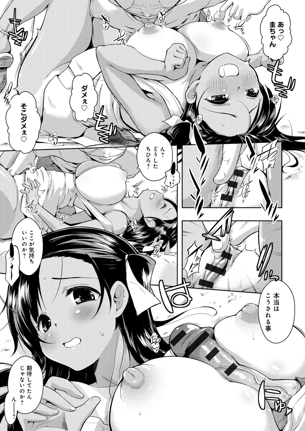 [かいづか] たゆん♪ぷるん♬もにゅん♥ [DL版]