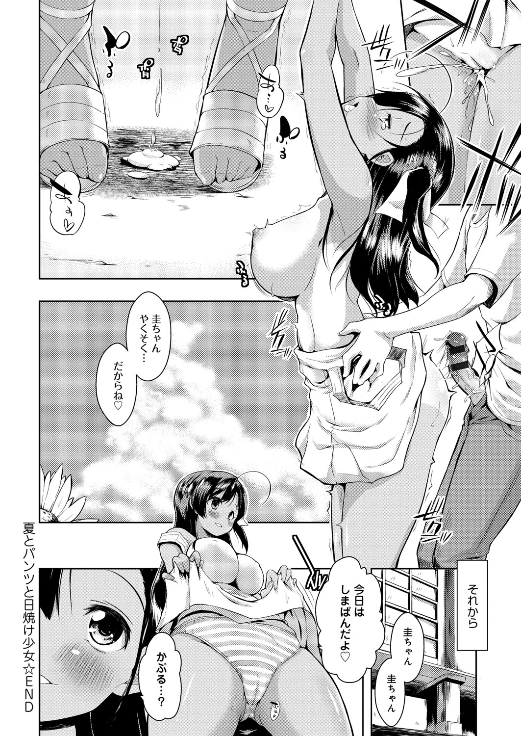 [かいづか] たゆん♪ぷるん♬もにゅん♥ [DL版]