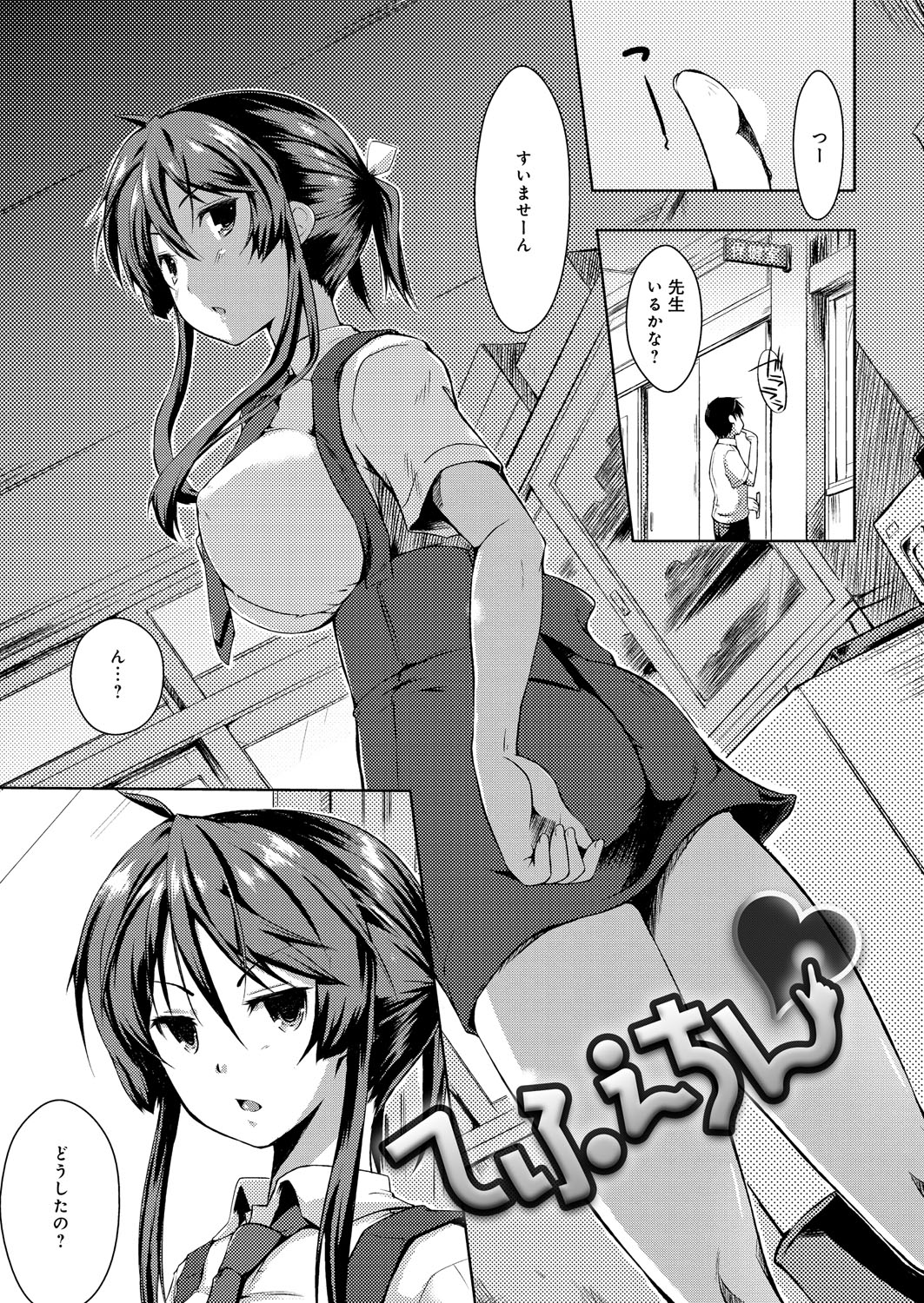 [かいづか] たゆん♪ぷるん♬もにゅん♥ [DL版]