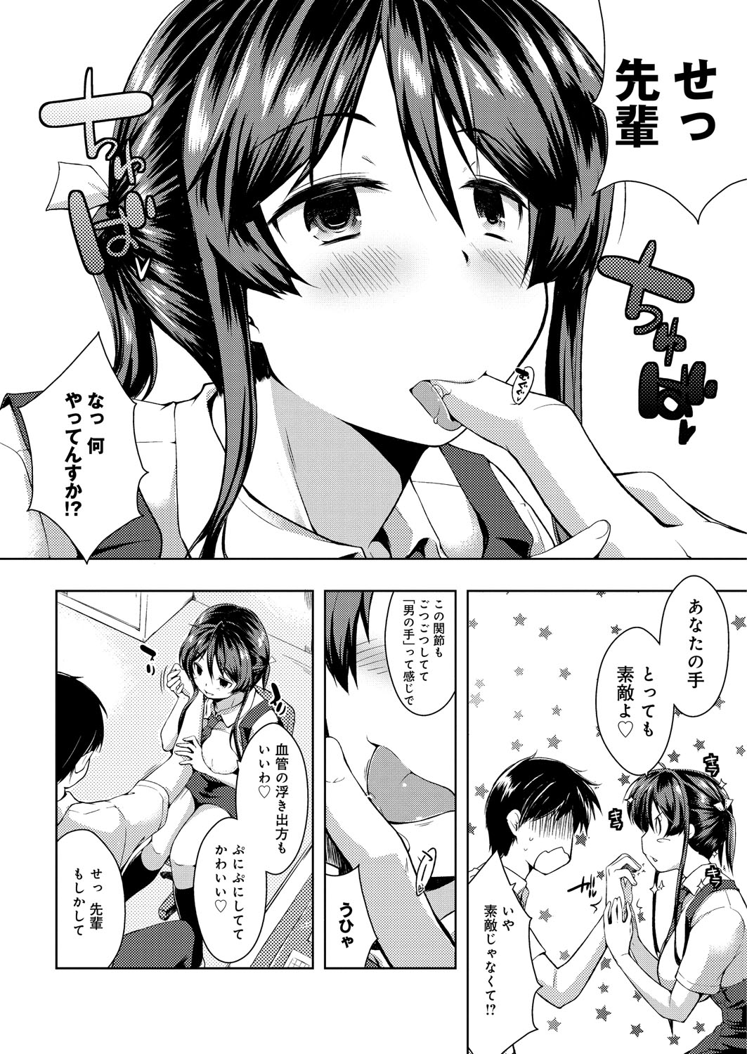 [かいづか] たゆん♪ぷるん♬もにゅん♥ [DL版]