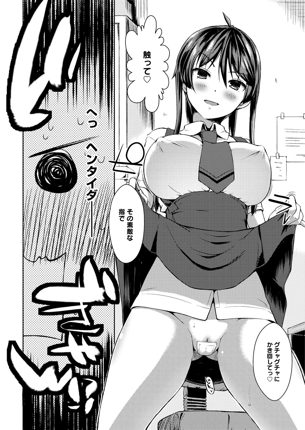 [かいづか] たゆん♪ぷるん♬もにゅん♥ [DL版]