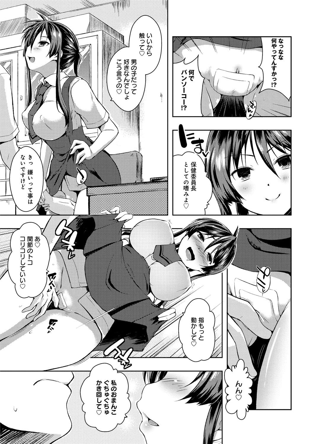 [かいづか] たゆん♪ぷるん♬もにゅん♥ [DL版]