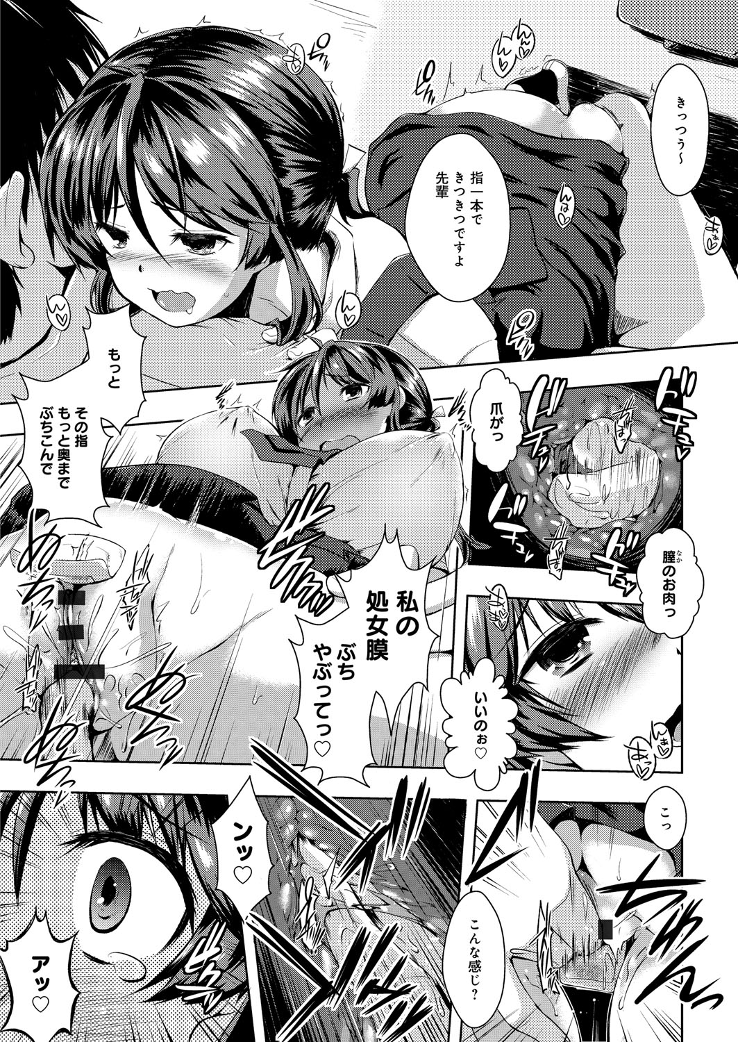 [かいづか] たゆん♪ぷるん♬もにゅん♥ [DL版]