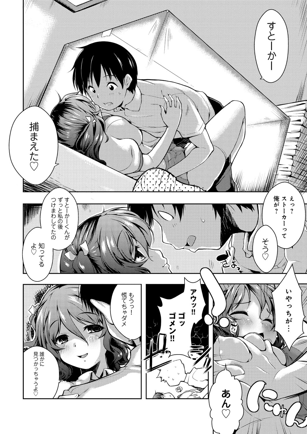 [かいづか] たゆん♪ぷるん♬もにゅん♥ [DL版]