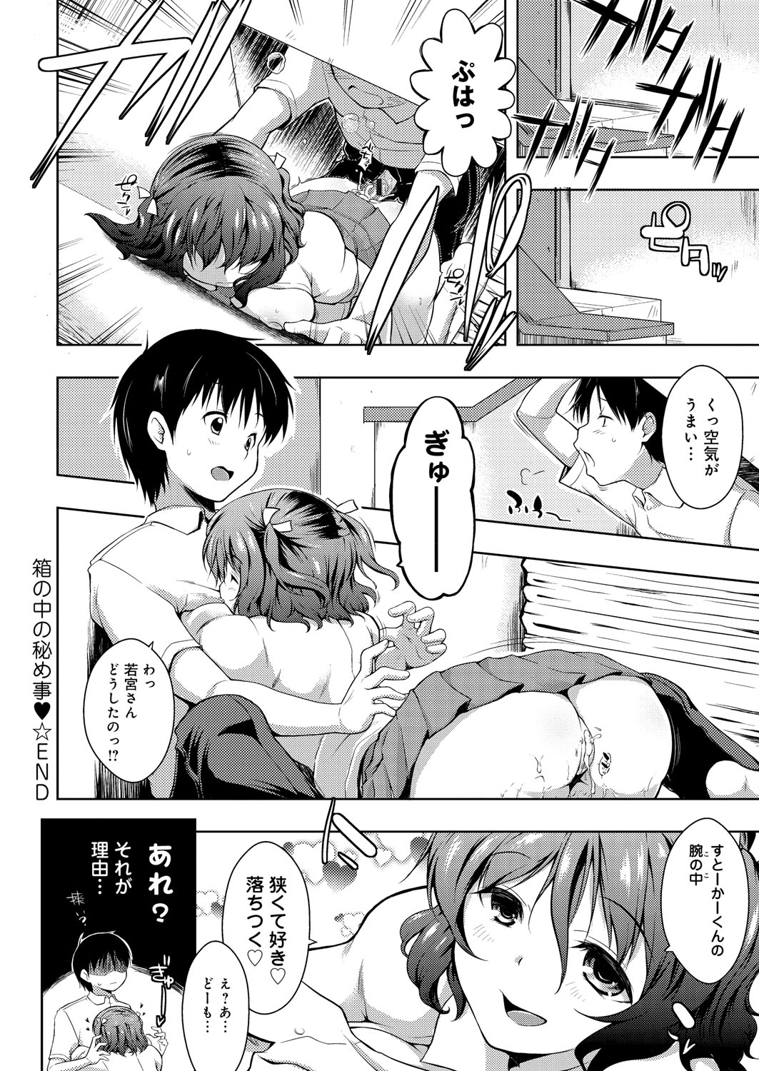 [かいづか] たゆん♪ぷるん♬もにゅん♥ [DL版]