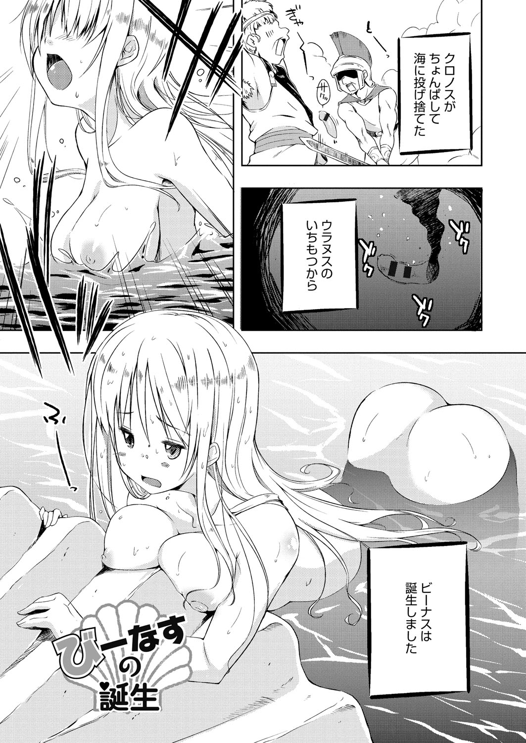 [かいづか] たゆん♪ぷるん♬もにゅん♥ [DL版]