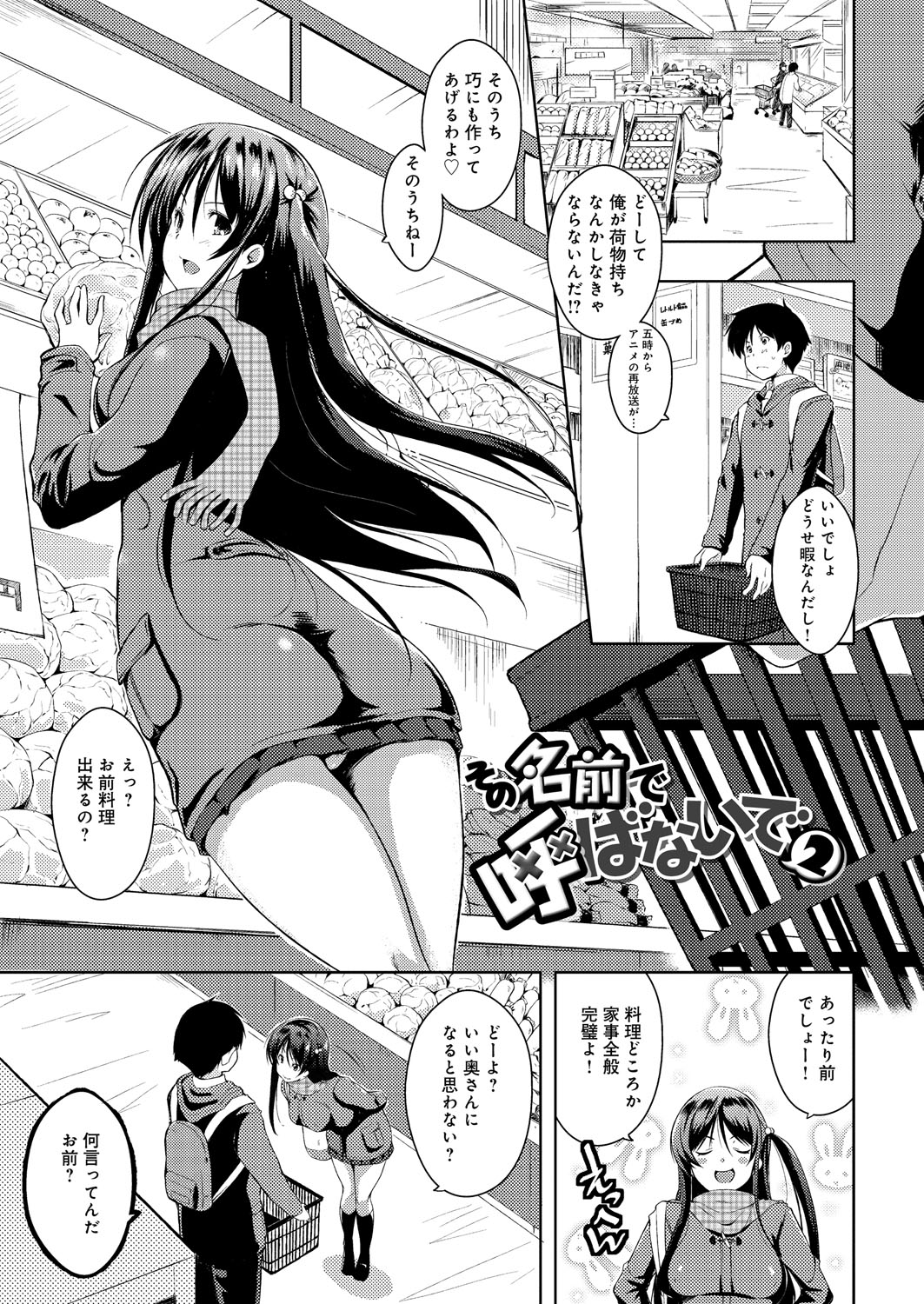 [かいづか] たゆん♪ぷるん♬もにゅん♥ [DL版]