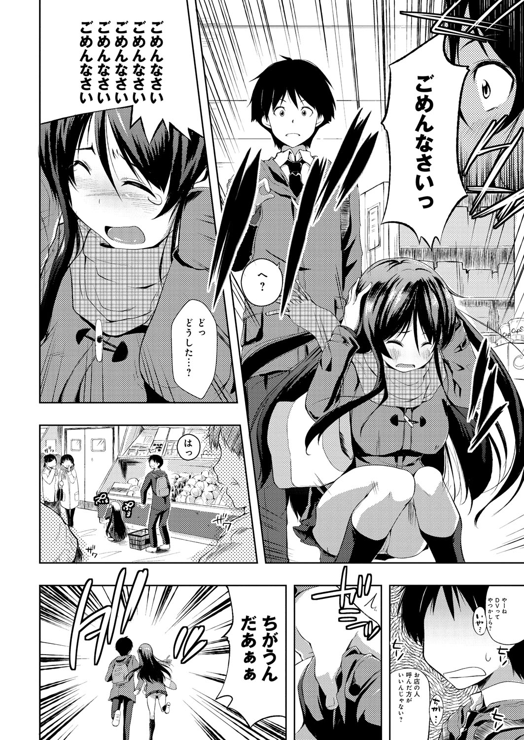 [かいづか] たゆん♪ぷるん♬もにゅん♥ [DL版]