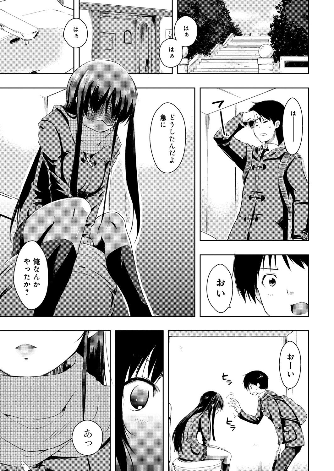 [かいづか] たゆん♪ぷるん♬もにゅん♥ [DL版]