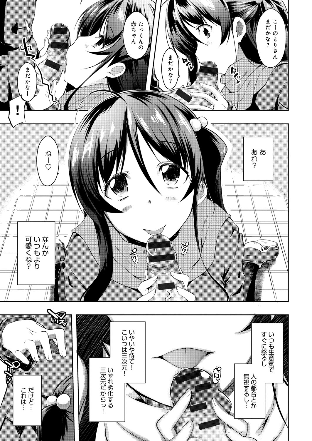 [かいづか] たゆん♪ぷるん♬もにゅん♥ [DL版]