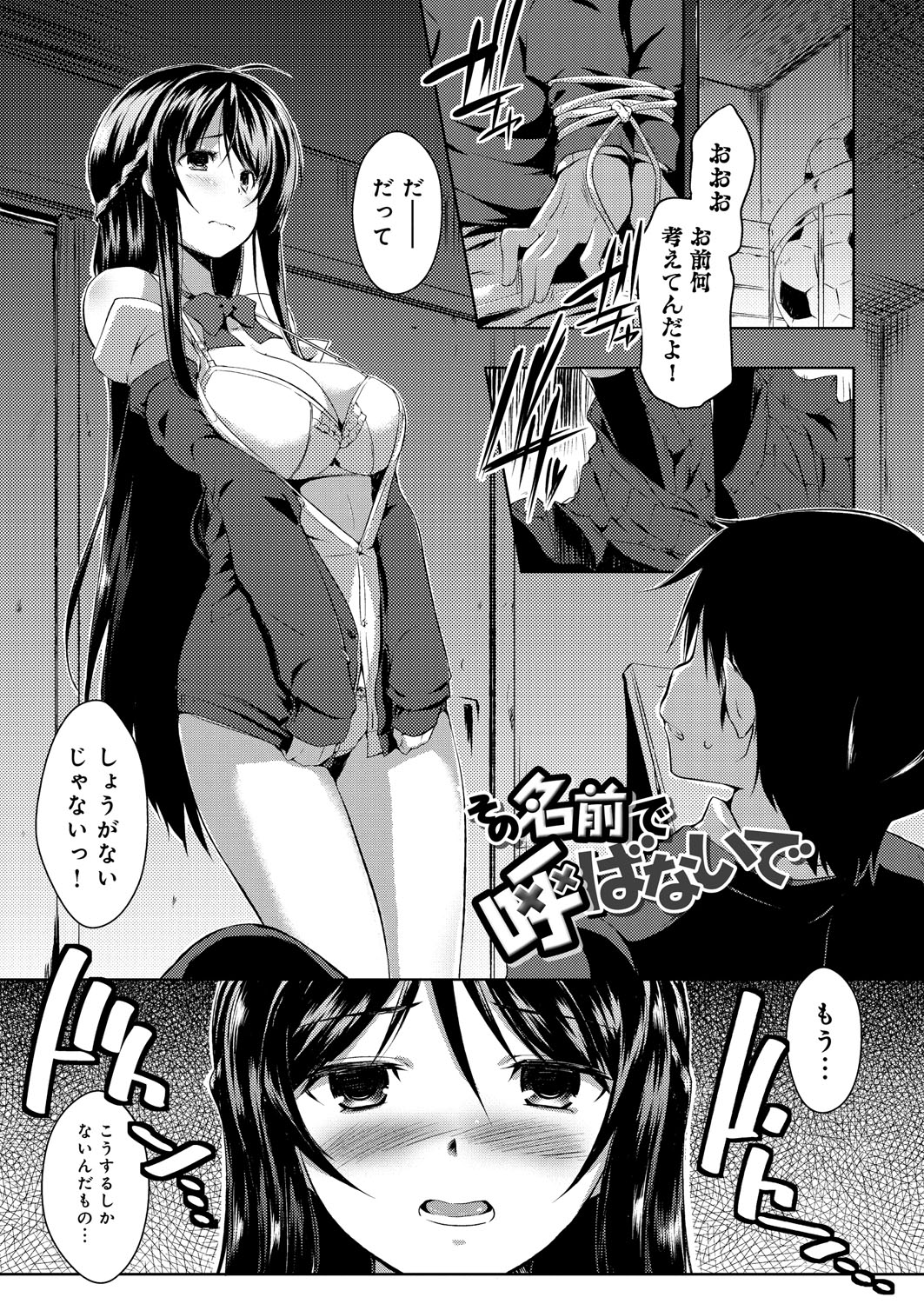 [かいづか] たゆん♪ぷるん♬もにゅん♥ [DL版]