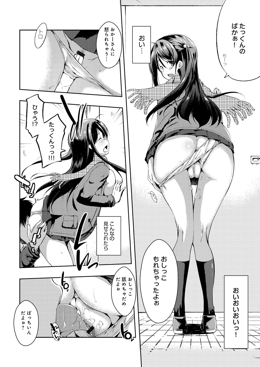 [かいづか] たゆん♪ぷるん♬もにゅん♥ [DL版]