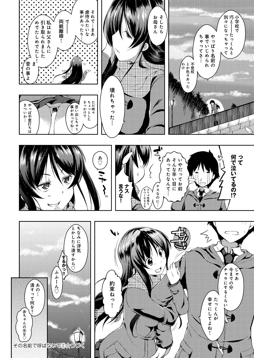 [かいづか] たゆん♪ぷるん♬もにゅん♥ [DL版]