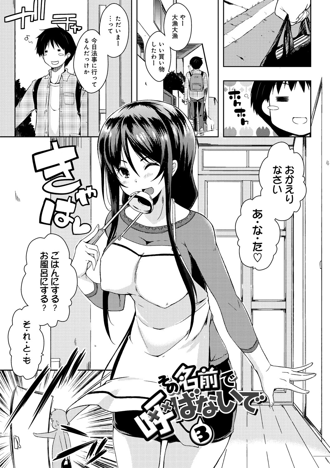 [かいづか] たゆん♪ぷるん♬もにゅん♥ [DL版]