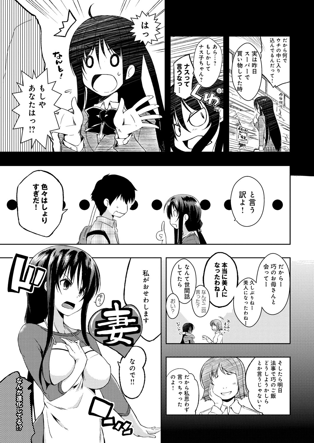 [かいづか] たゆん♪ぷるん♬もにゅん♥ [DL版]