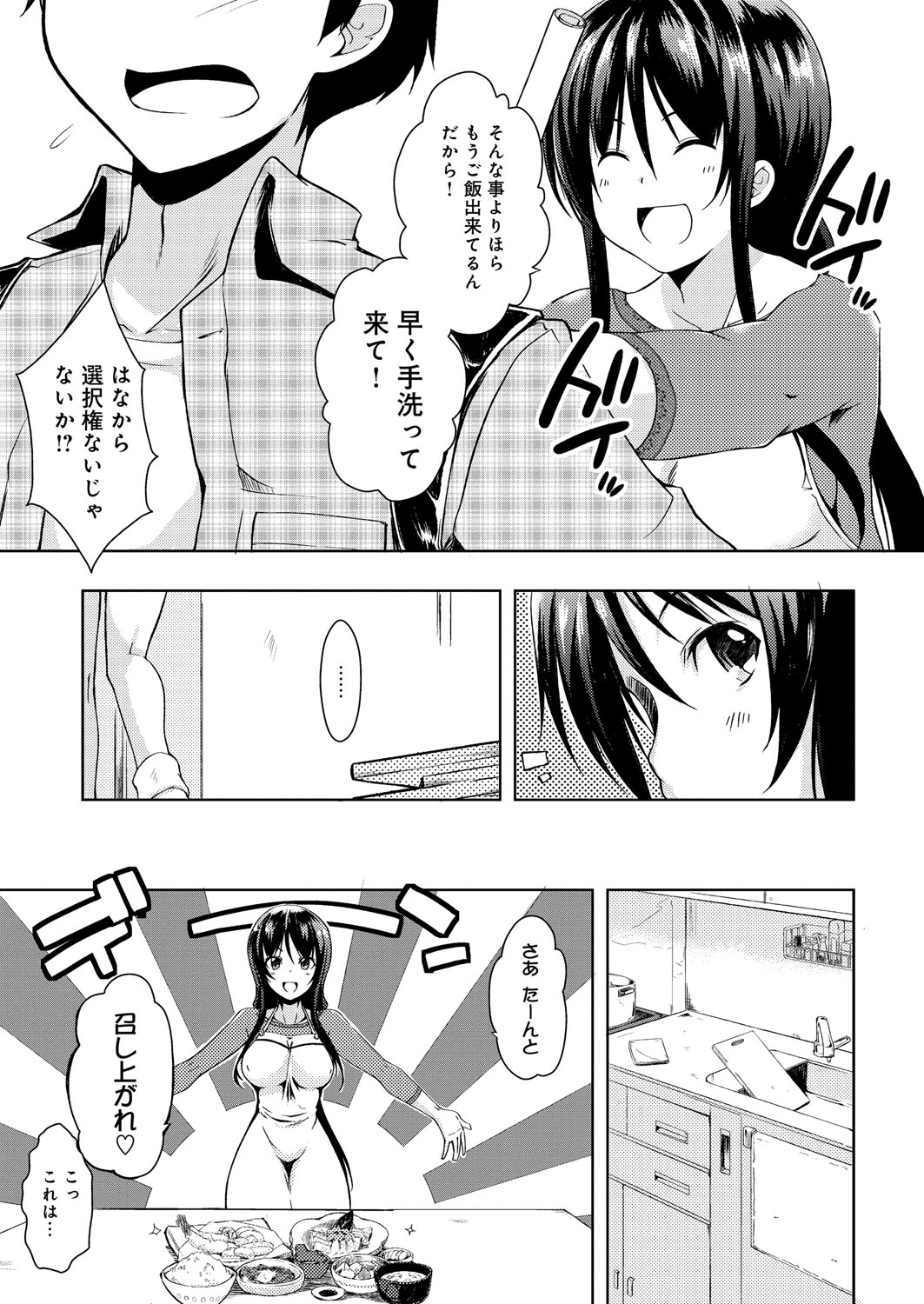 [かいづか] たゆん♪ぷるん♬もにゅん♥ [DL版]