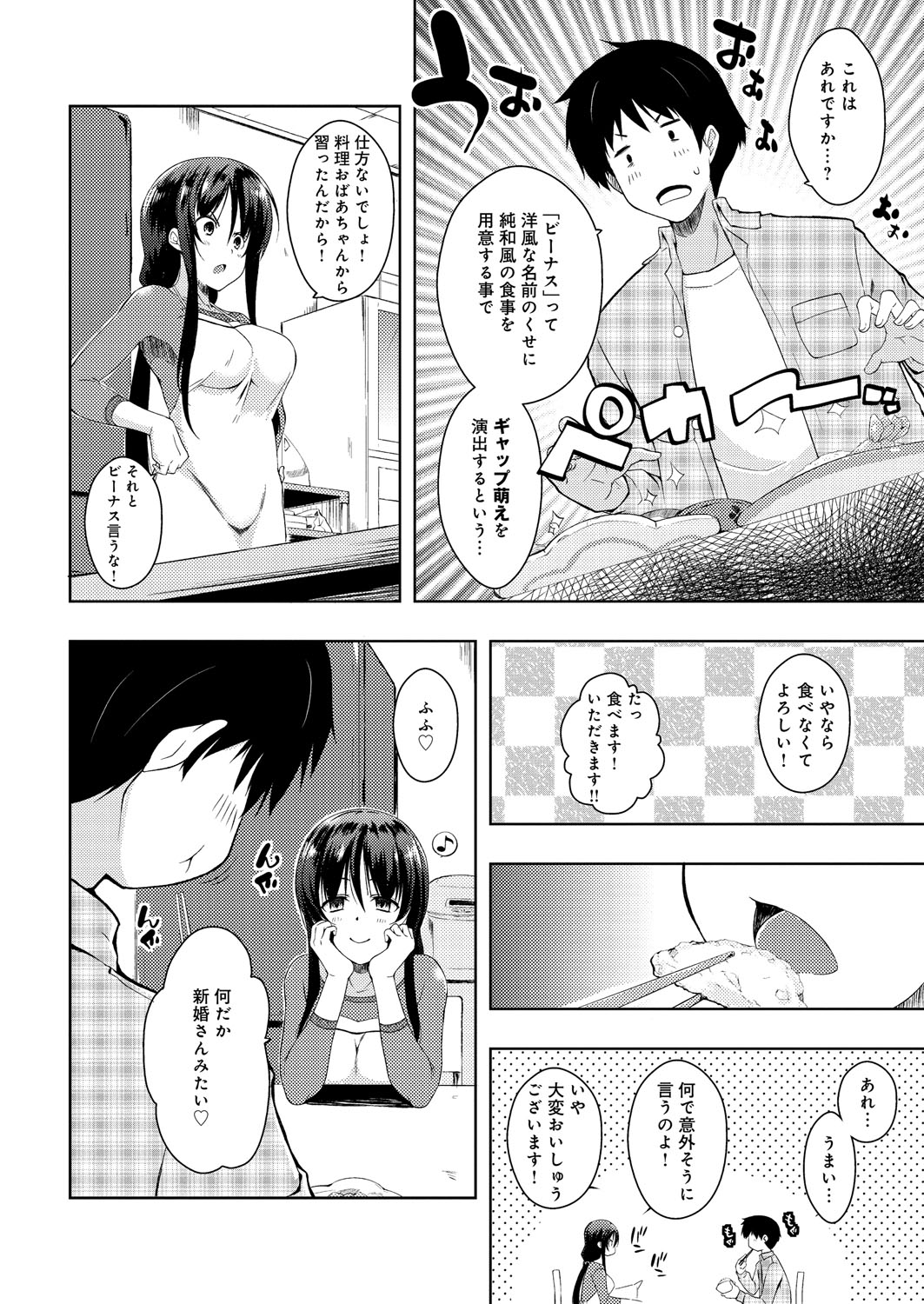 [かいづか] たゆん♪ぷるん♬もにゅん♥ [DL版]