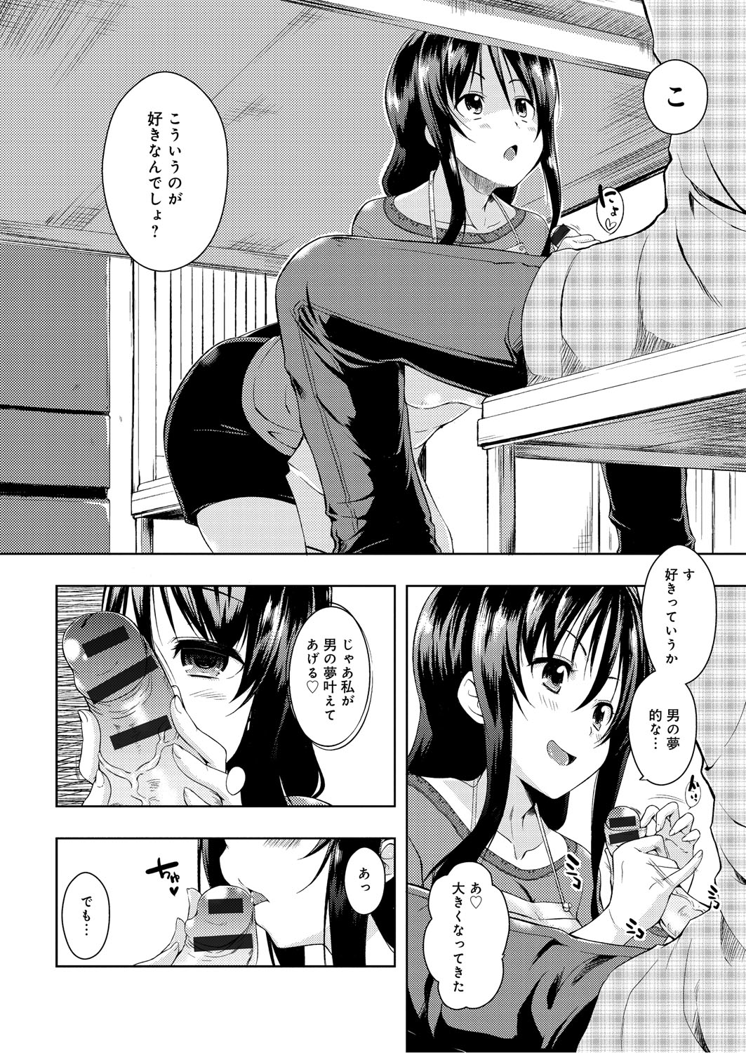 [かいづか] たゆん♪ぷるん♬もにゅん♥ [DL版]