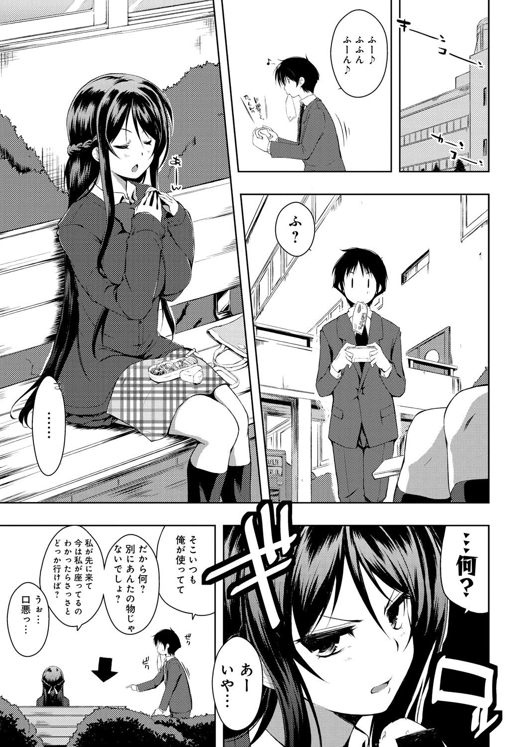 [かいづか] たゆん♪ぷるん♬もにゅん♥ [DL版]