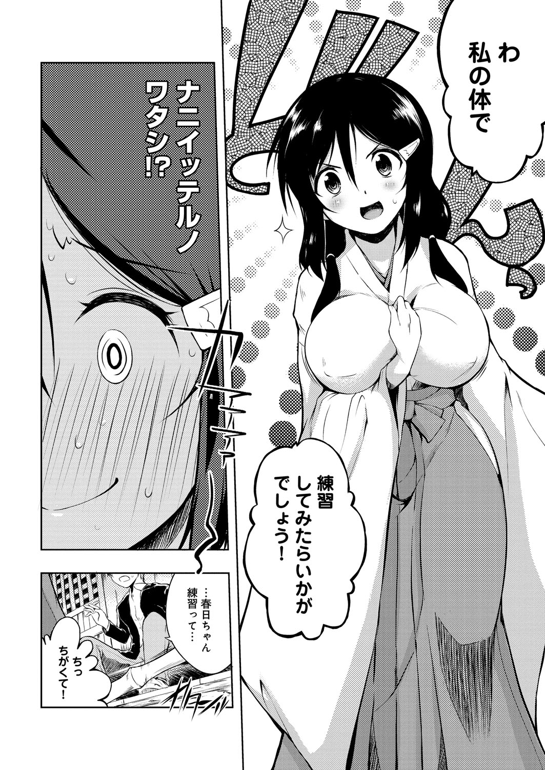 [かいづか] たゆん♪ぷるん♬もにゅん♥ [DL版]