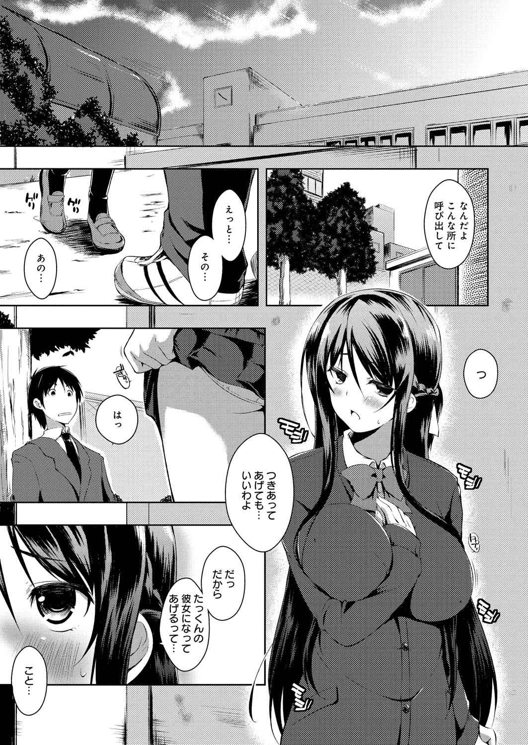 [かいづか] たゆん♪ぷるん♬もにゅん♥ [DL版]