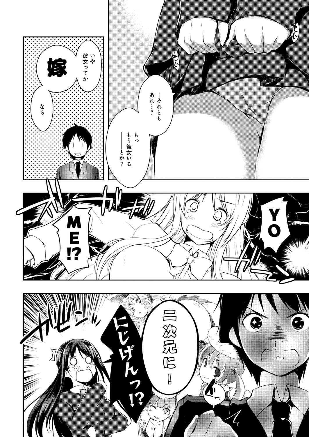 [かいづか] たゆん♪ぷるん♬もにゅん♥ [DL版]