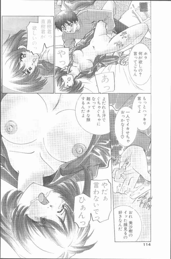COMIC ペンギンクラブ山賊版 2001年6月号