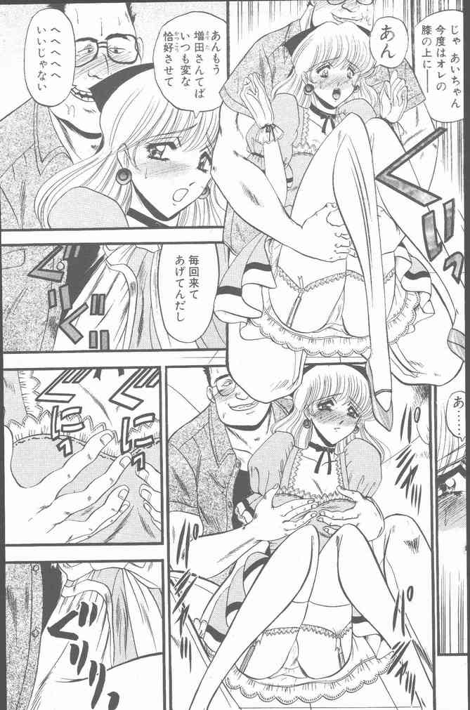 COMIC ペンギンクラブ山賊版 2001年6月号