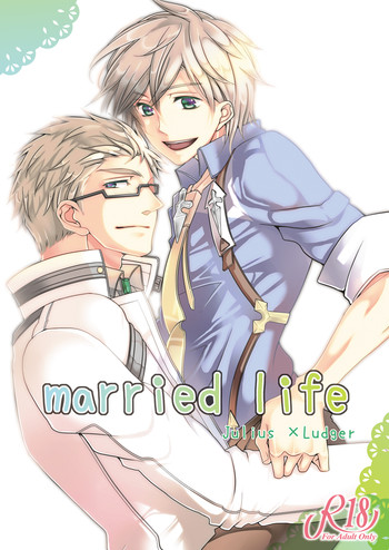 (C84) [ましろたまご (真城ゆきひさ)] married life (テイルズオブエクシリア2) [ページ欠落]